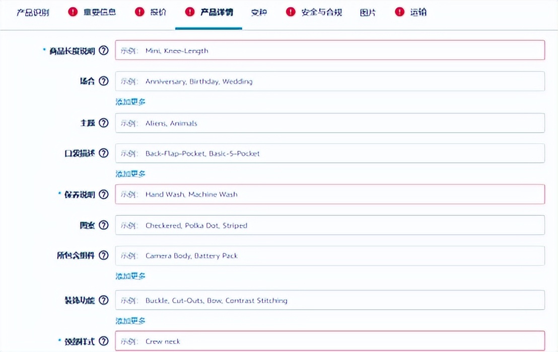 亚马逊扣分,如何检测亚马逊listing是否合格