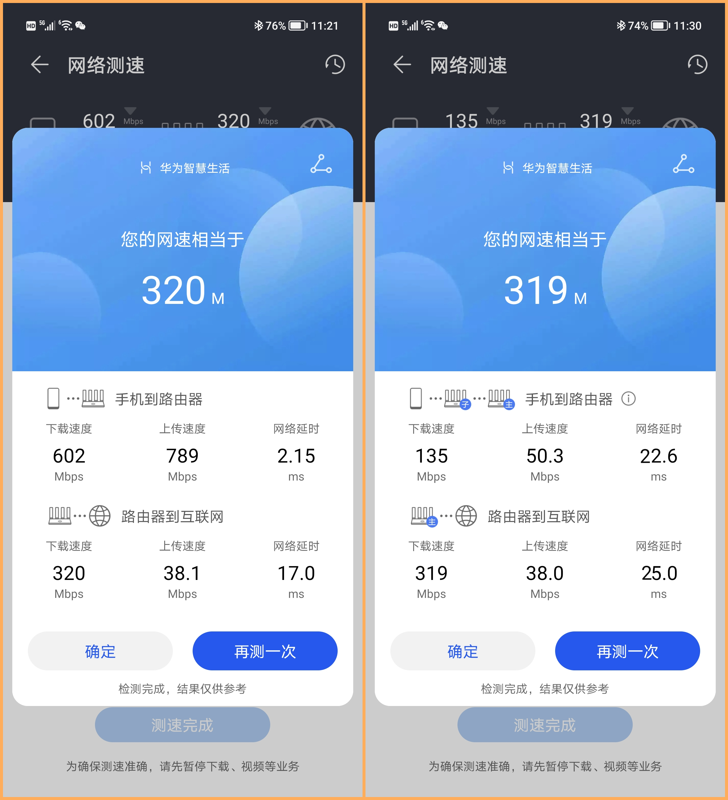 华为q6子母路由器,华为凌霄子母路由器q6
