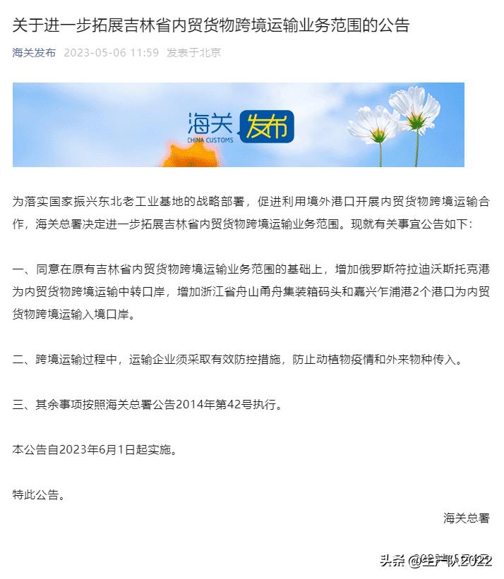 俄罗斯开放吉林的出海口了吗 (俄国海参崴出海口)