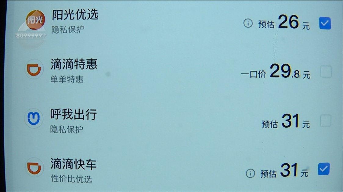 暂停运营限期整改!