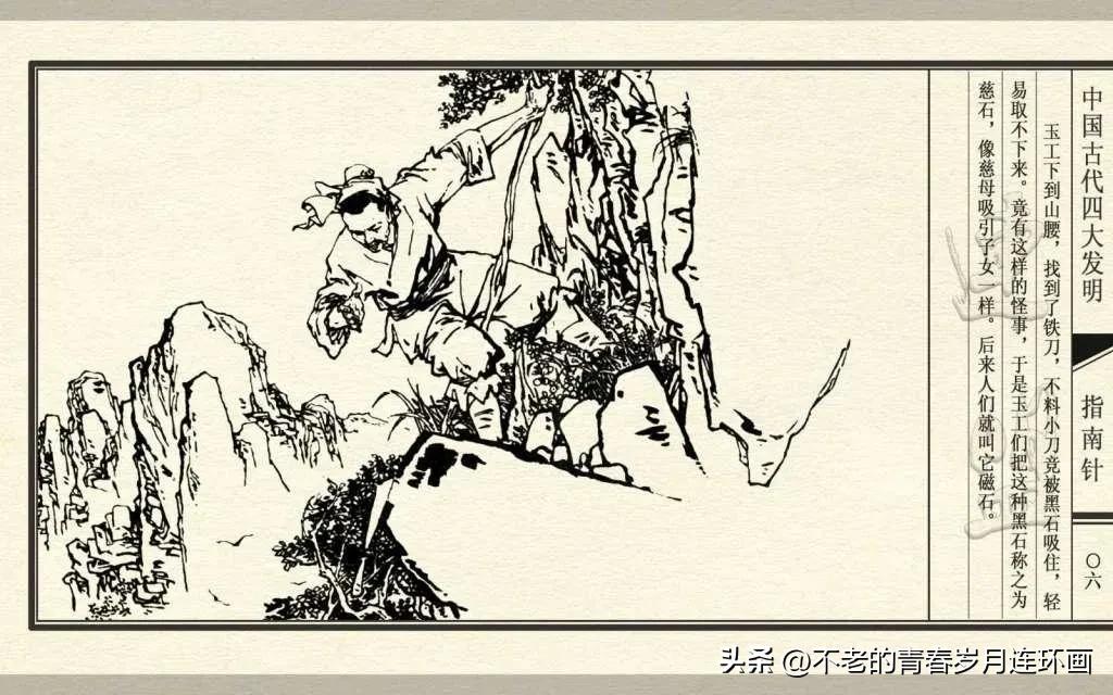 中国四大发明指南针的介绍,古代四大发明指南针的制作