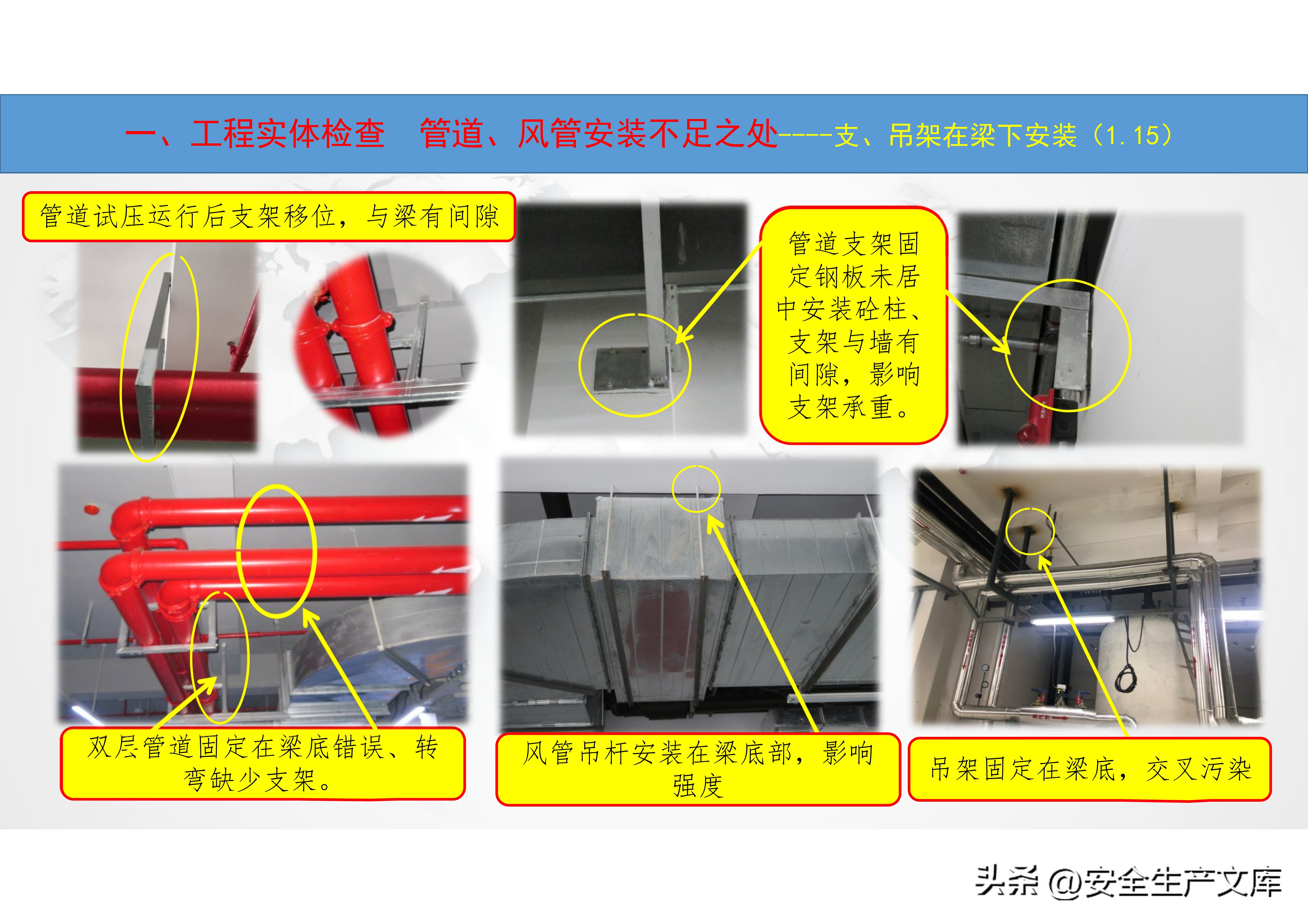 消防管道和暖通管道区别,消防暖通工程