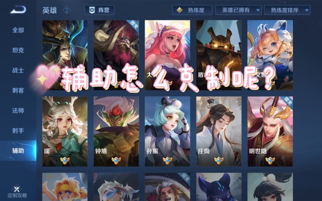 ban位怎么克制养猪流,怎么克制c位