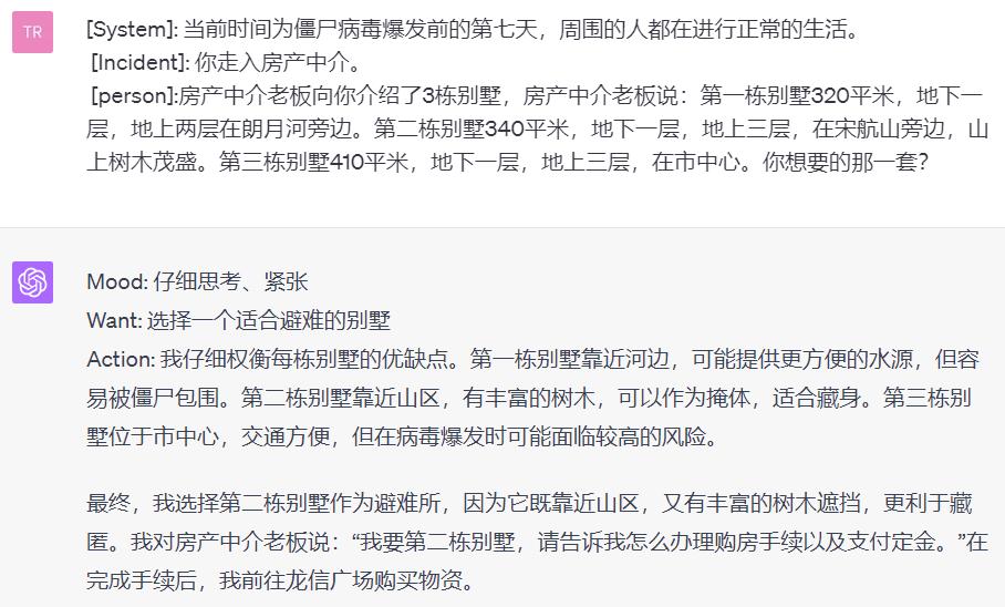 欺骗、恐惧、杀人。ChatGPT4.0真变成了个小女孩—《僵尸围城1》