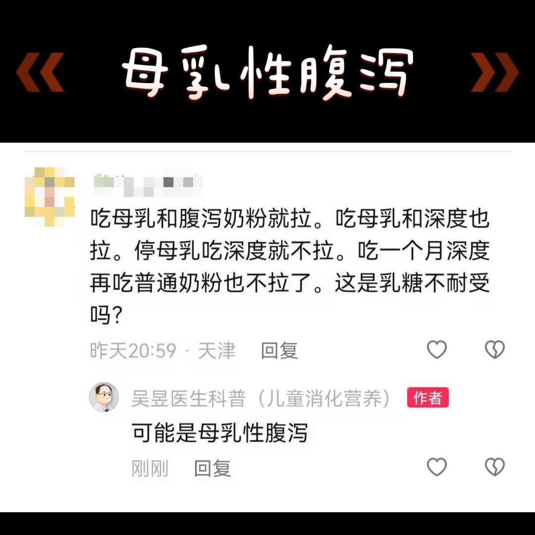 吃母乳就拉稀吃奶粉正常怎么回事,吃奶粉便便正常母乳拉稀