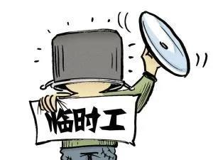 中国为什么出现临时工执法,政府部门招聘临时工有猫腻吗
