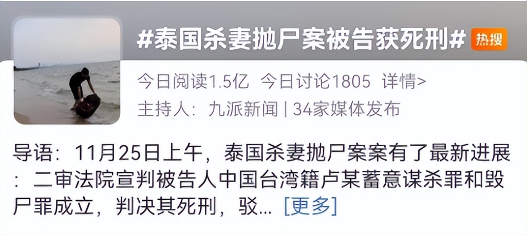 男子杀妻藏尸冰柜105天获死刑,男子杀妻后冰柜藏尸最终审判