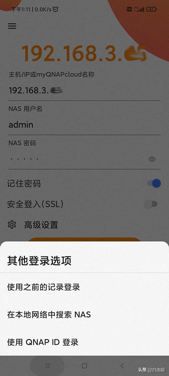 qnapnas连接局域网,qnap威联通nas使用教程视频