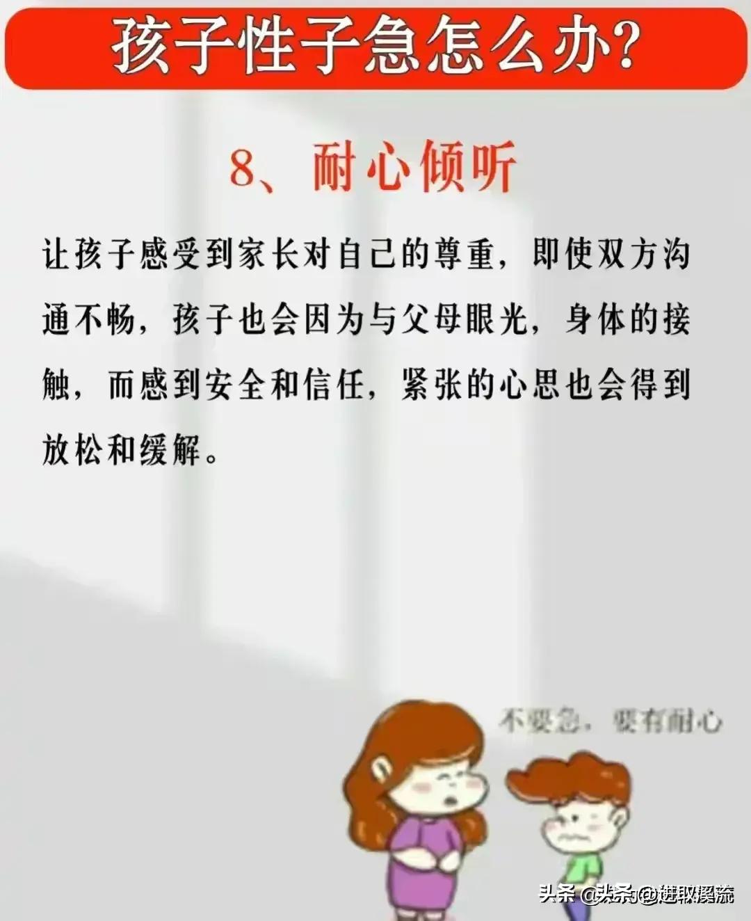 孩子性子慢该如何解决,孩子性子急没耐心练书法可以吗