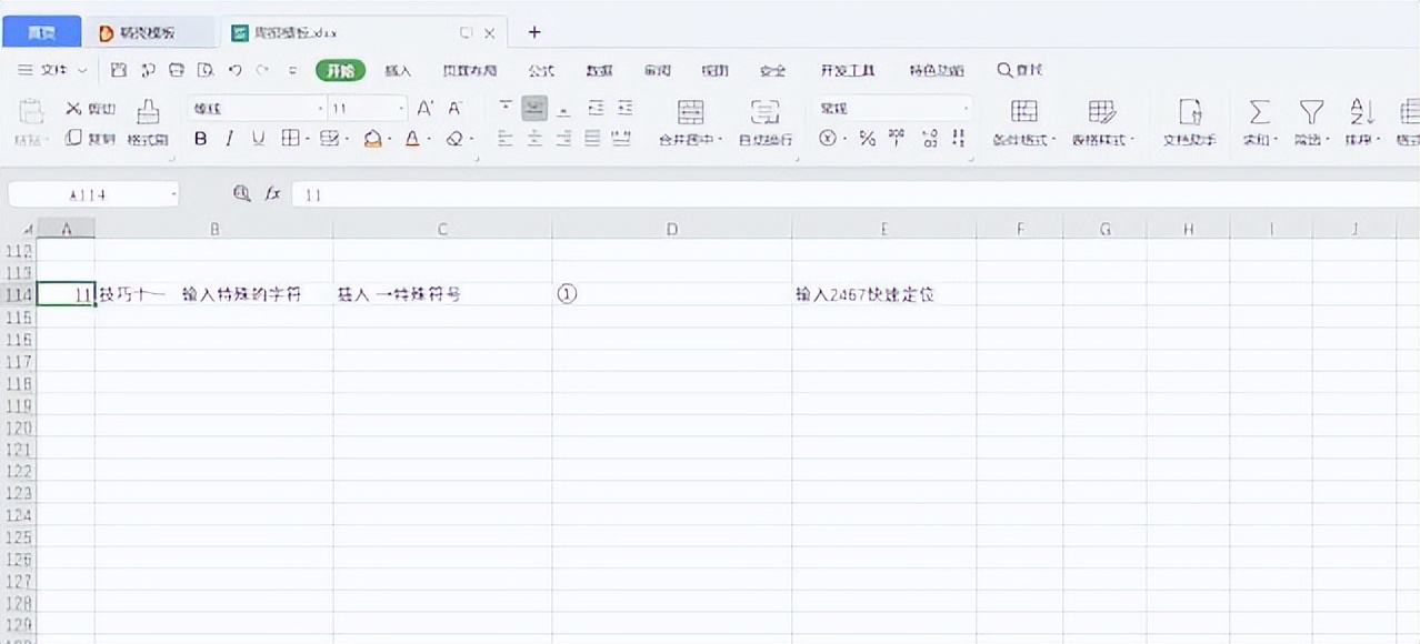 会计常用函数和excel技巧的视频,会计必会的excel表格技巧