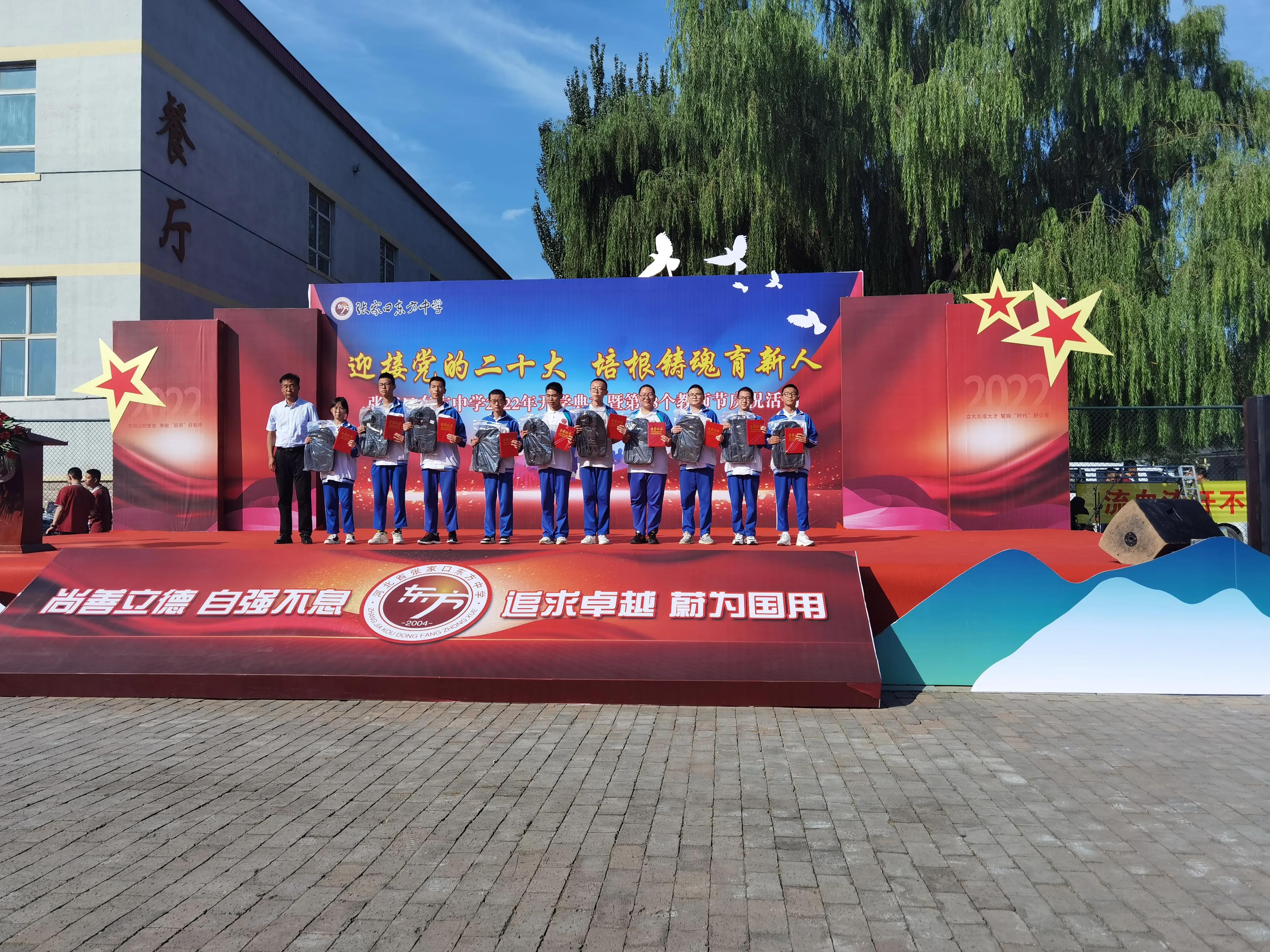 秋季开学典礼致辞,开学典礼致辞三句话