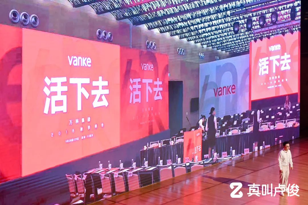 卢俊创业演讲稿,卢俊创业五周年演讲视频