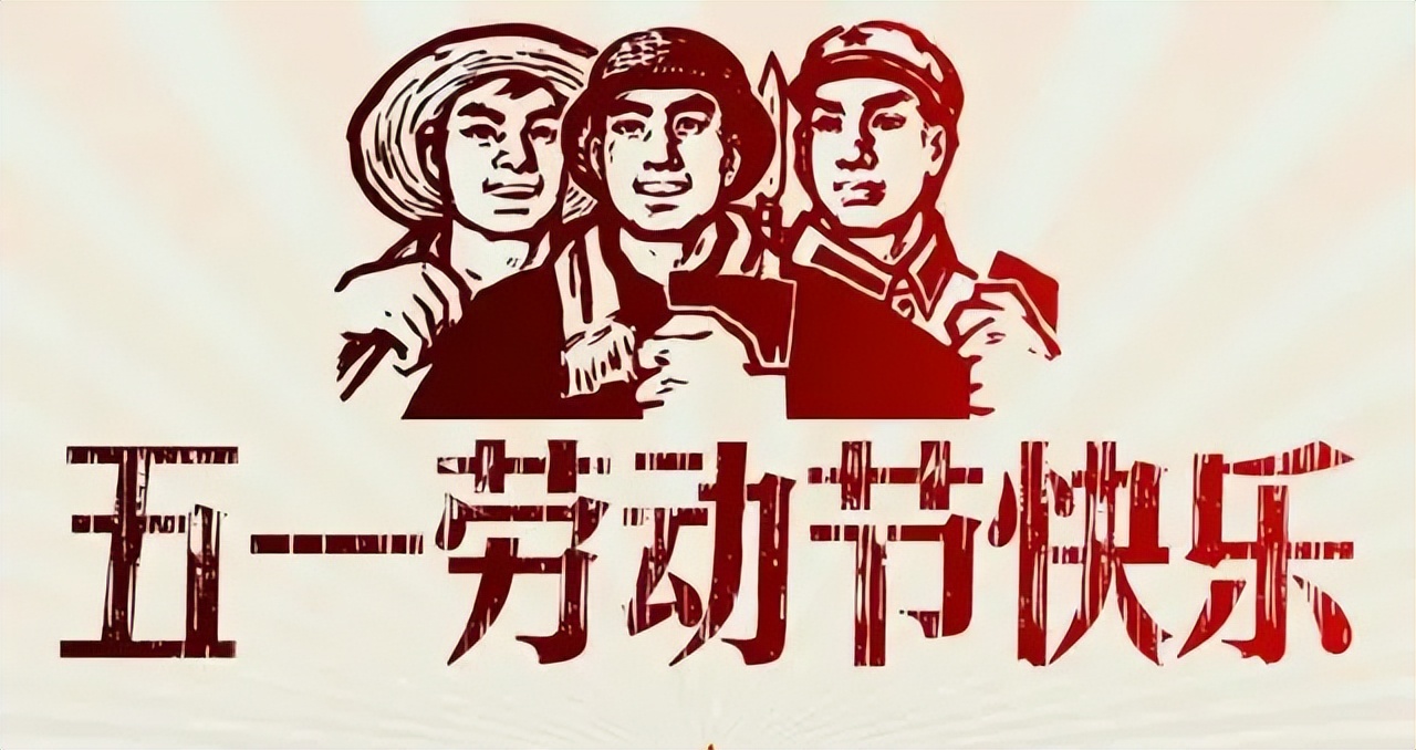 五一出游的文案搞笑,五一出游的文案朋友圈