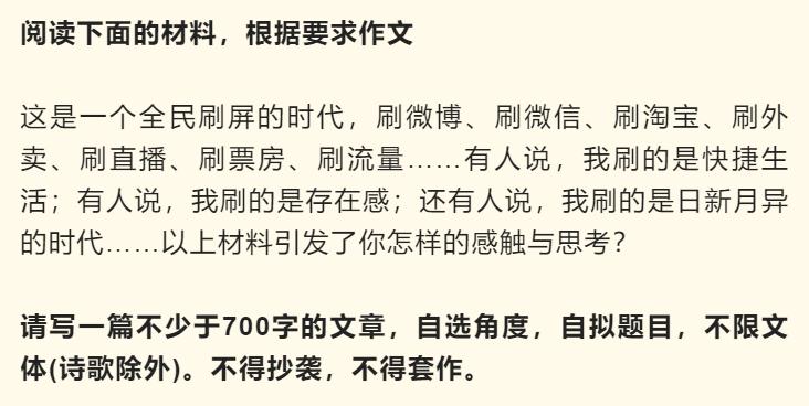 今年广东高考作文题考什么,广东学考作文2019