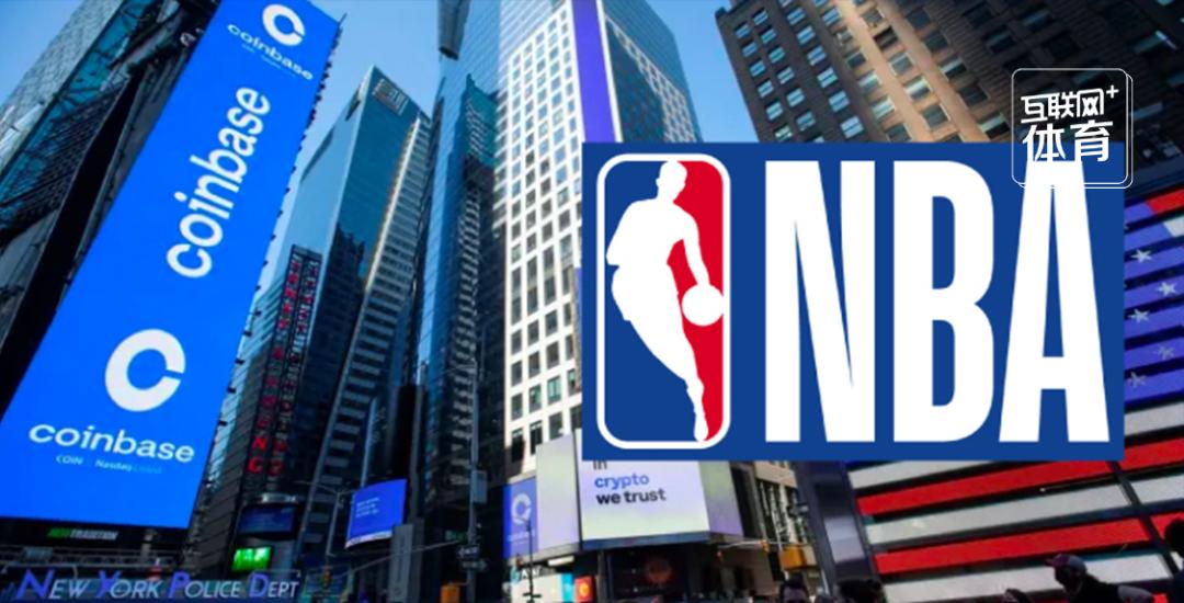 一年7300%的赞助投入增幅NBA第二大“金主爸爸”能否唤醒体育市场