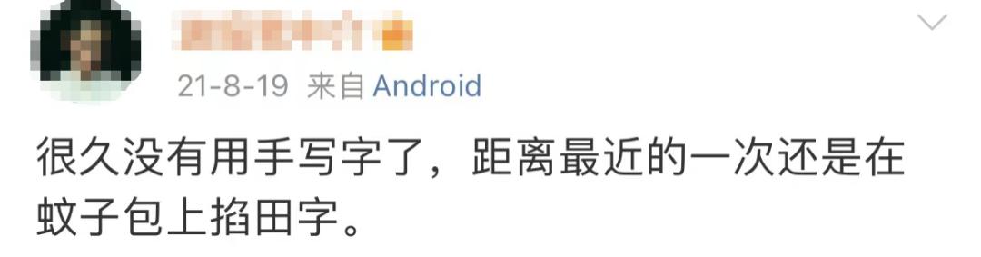 被蚊子咬掐十字止痒法,被蚊子叮咬后掐十字有用吗