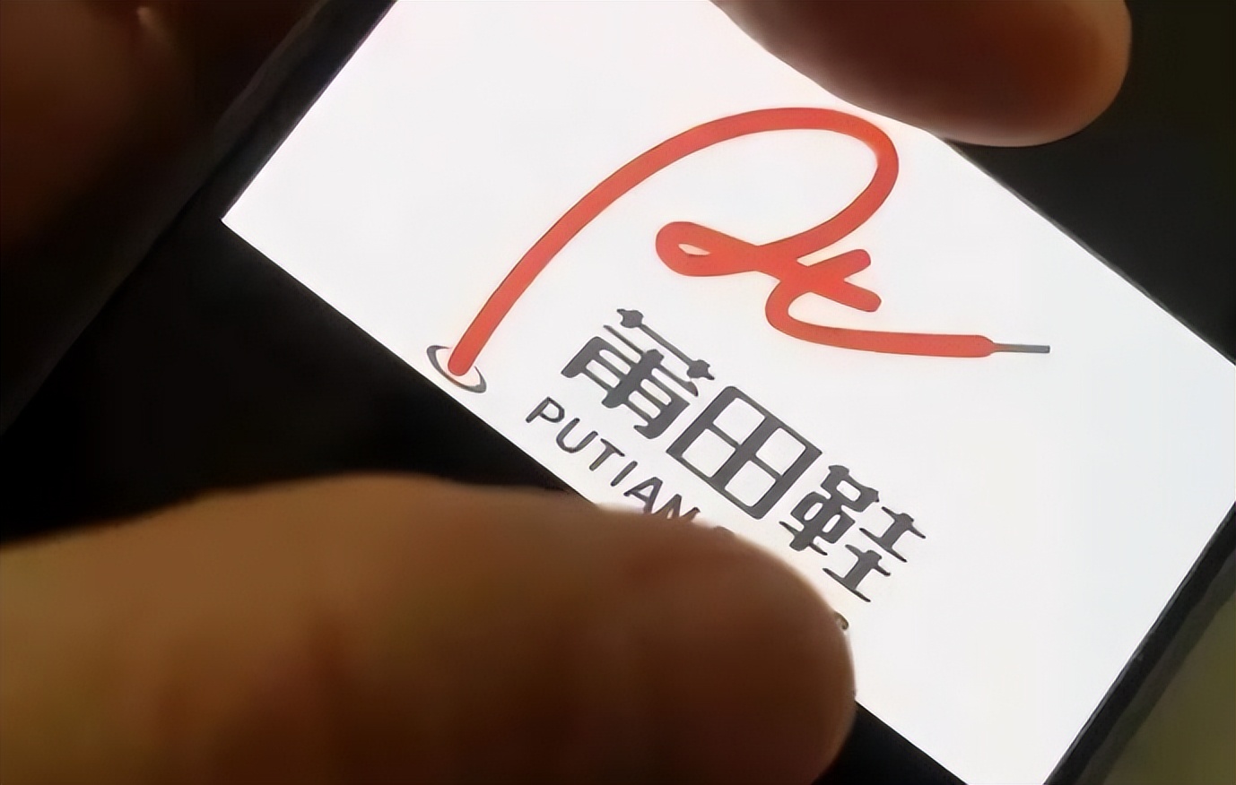 莆田鞋集体商标来了,莆田鞋集体商标是什么意思