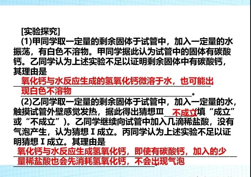 化学中考探究题解题技巧,中考化学探究题解