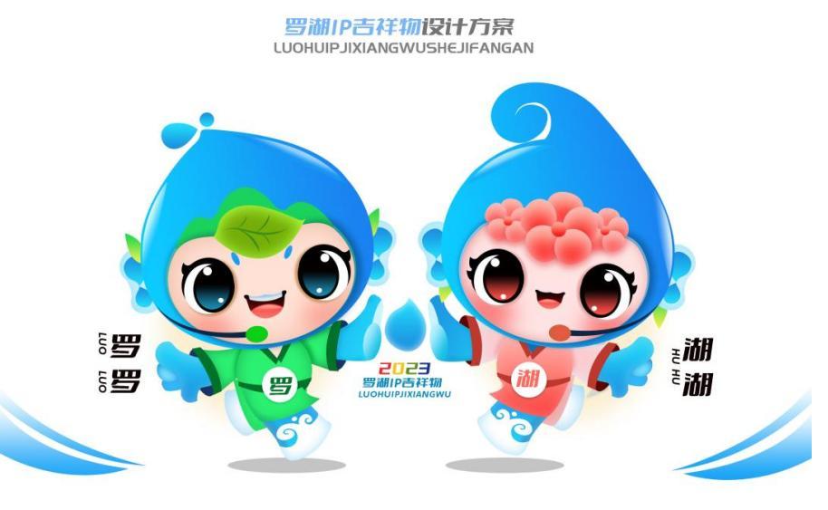 2019吉祥物设计大赛征集,吉祥物设计作品征集