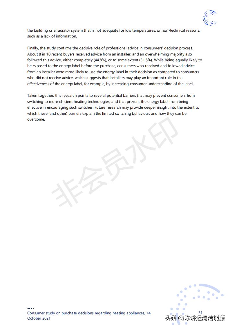 消费者对取暖装置购买决策的研究