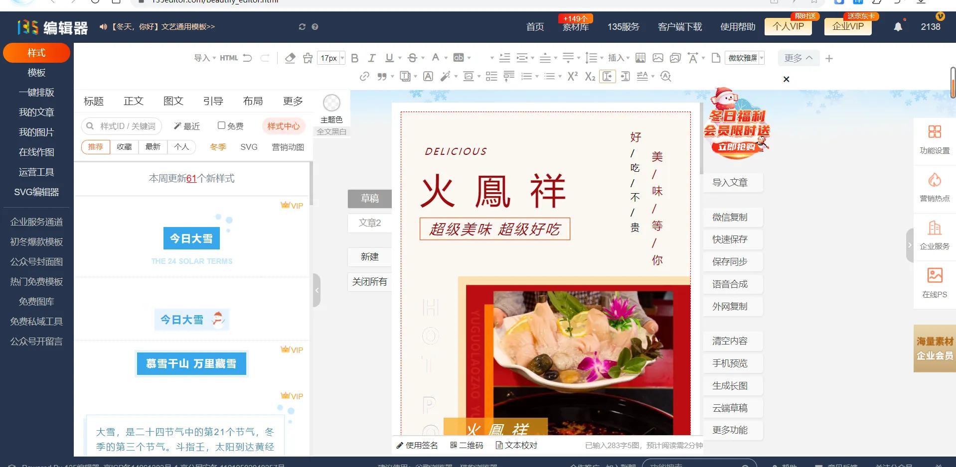 排版必备五大技巧赶快收藏,12个实用的排版技巧