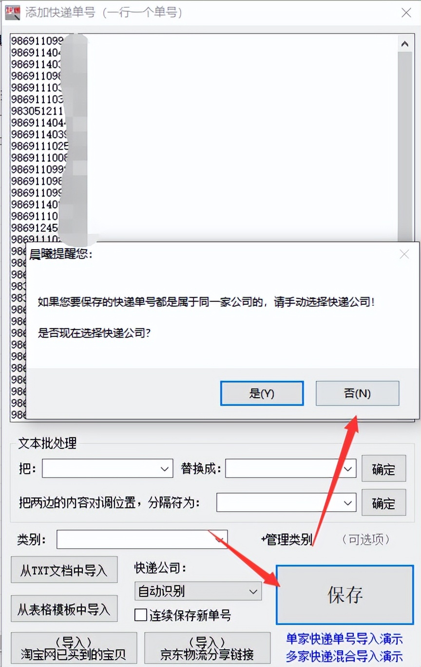 安能物流快递单号查询快速查询,顺丰快递单号怎么查询物流信息
