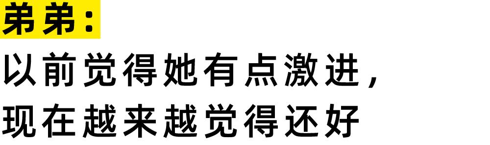 95后清华女孩：走出县城后，我给10岁弟弟做「性教育」