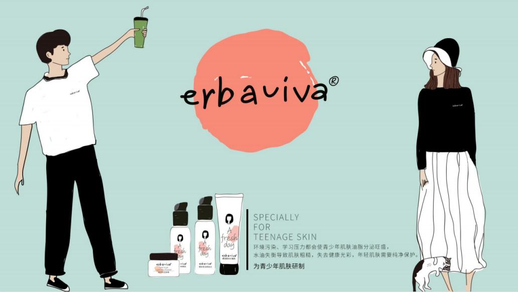 艾芭薇青少年女孩护肤品,艾芭薇专业青少年护肤