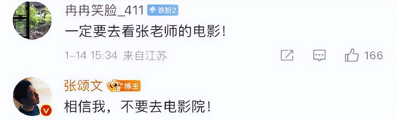 真诚是永远的必杀技小说知乎,真诚永远是必杀技张颂文