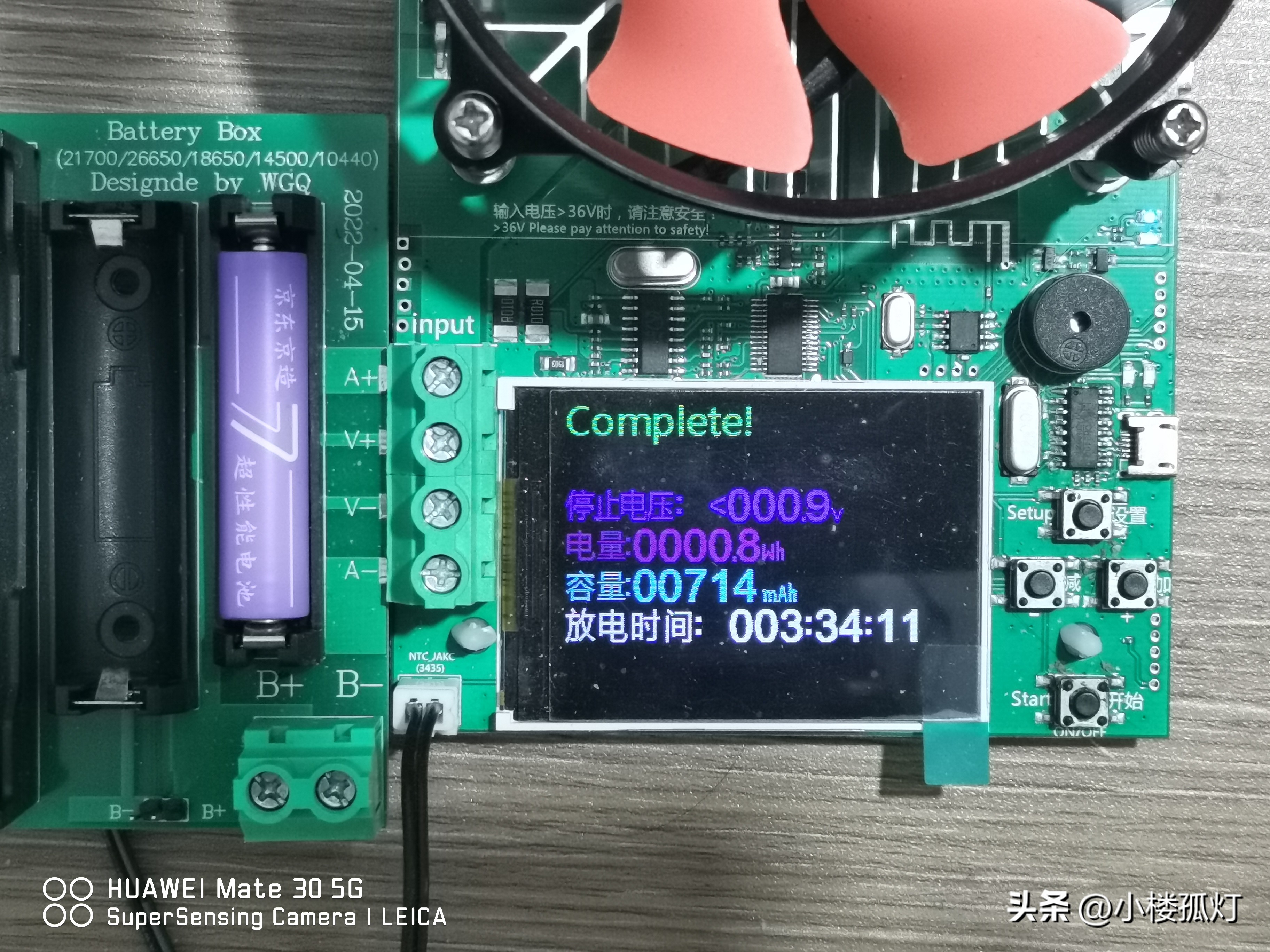京东京造5号超性能彩虹电池测评,京东京造电池容量