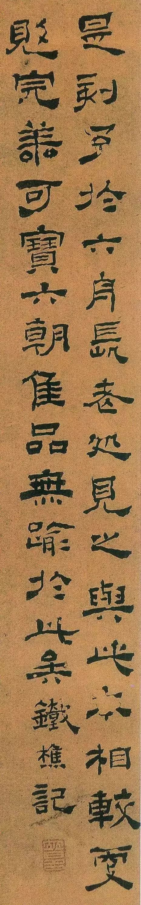 清代书家私传钞本——《书法秘诀》