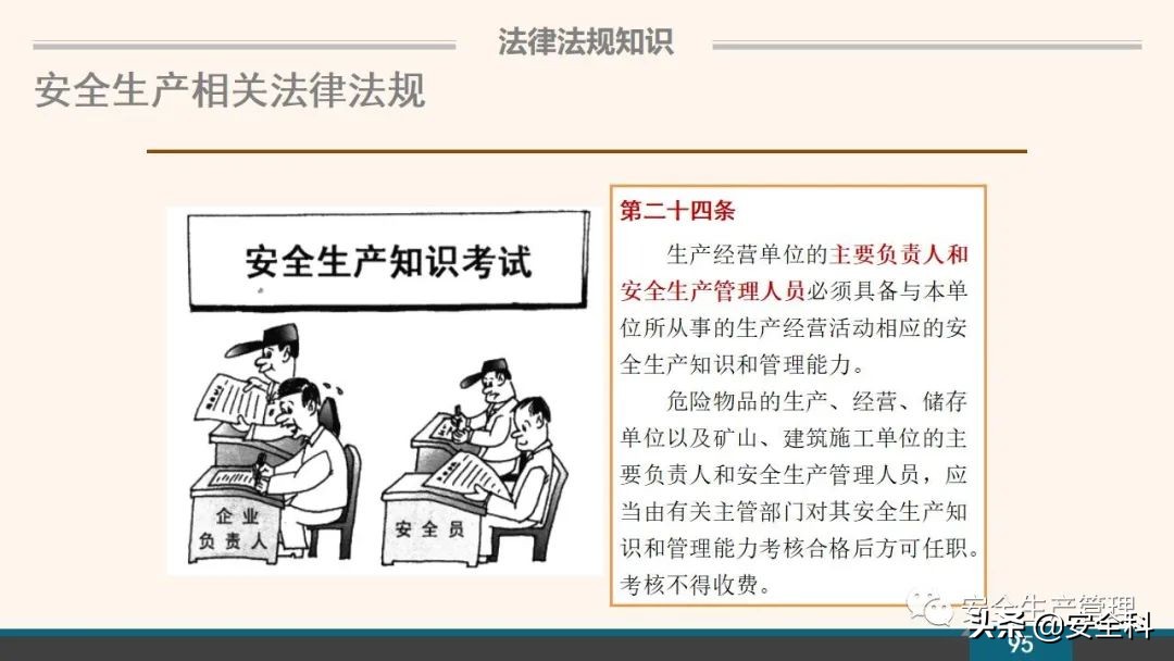 企业安全教育培训小程序,企业安全教育培训主题