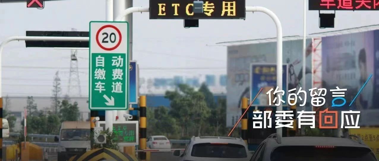 etc异地注销怎么操作,山东etc在异地能注销吗