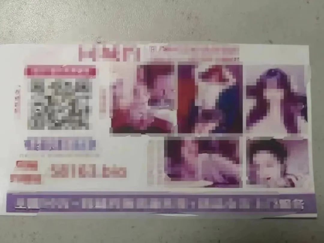 涉黄小卡片！濮阳又抓了仨人