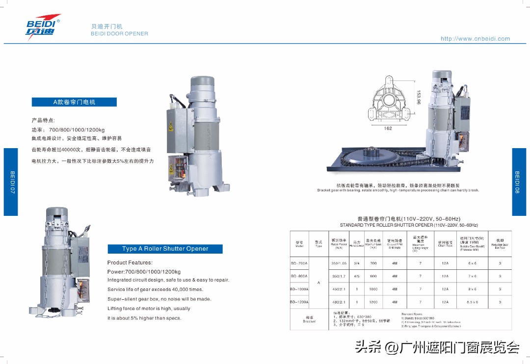 贝迪智能设备,广东贝迪智能科技