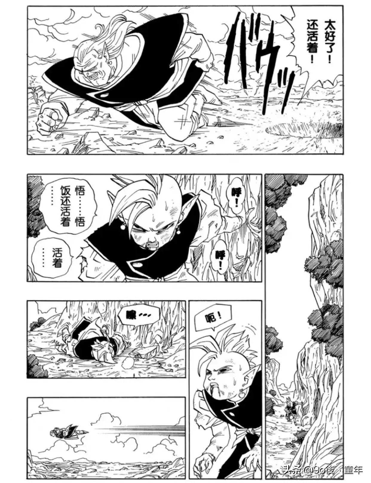 龙珠漫画491-495,龙珠漫画420篇