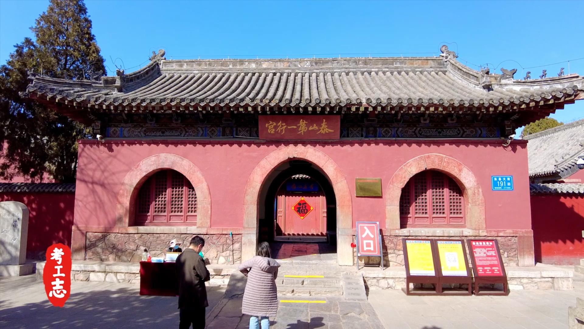 岱庙大还是故宫大,岱岱多大了