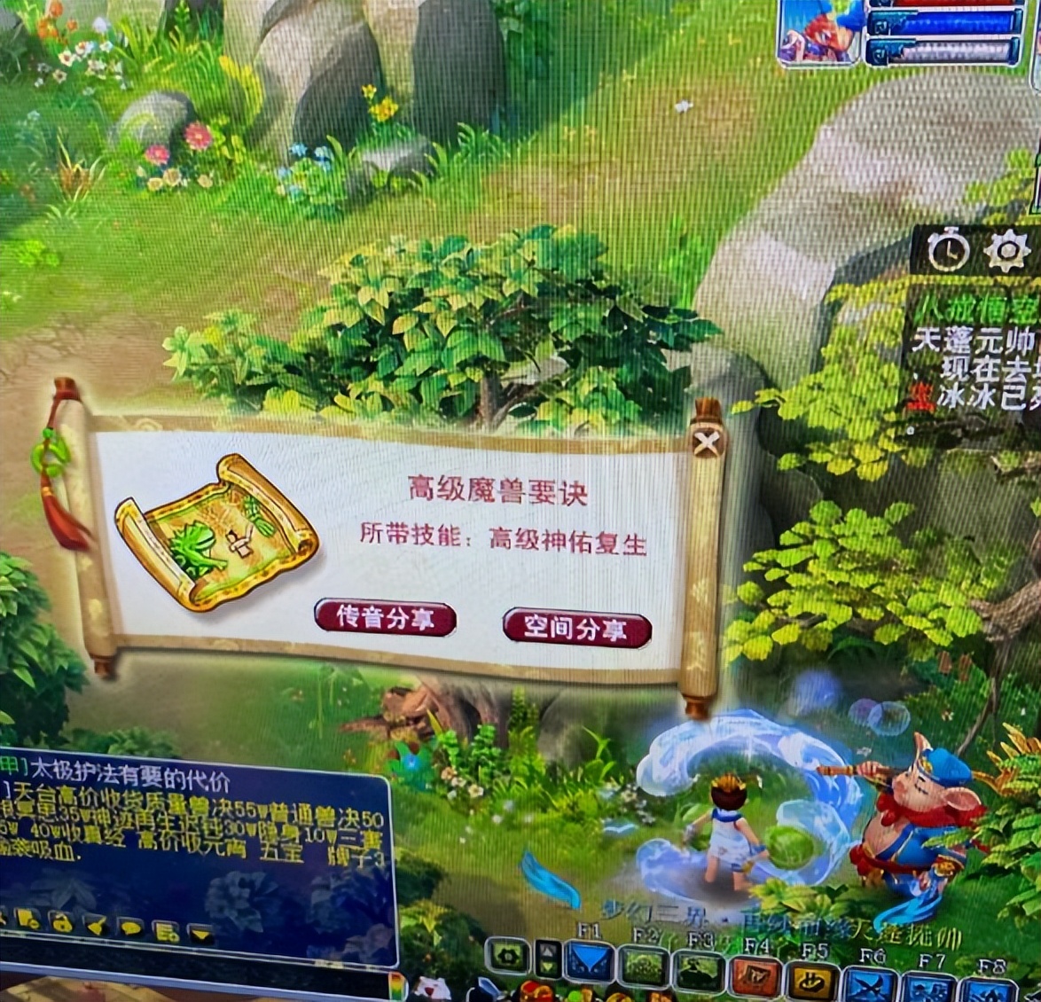 梦幻西游第一无级别愤怒腰带,梦幻西游开第一套神器多少钱