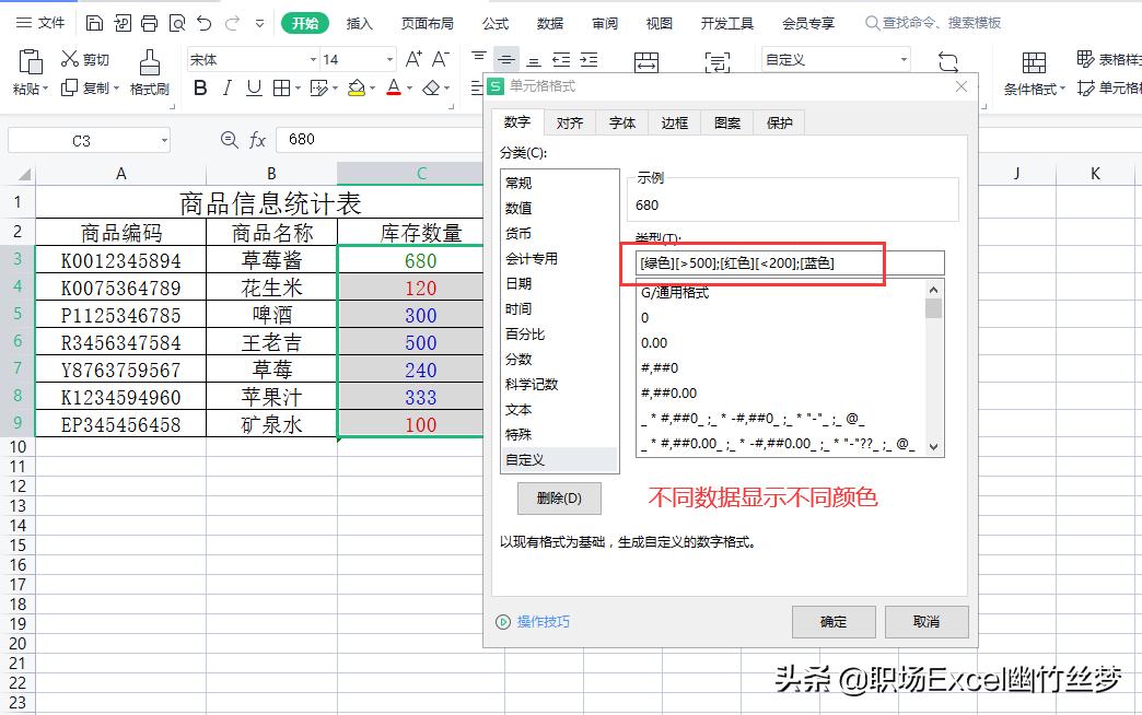 excel单元格格式自定义规则,excel中自定义单元格格式详解