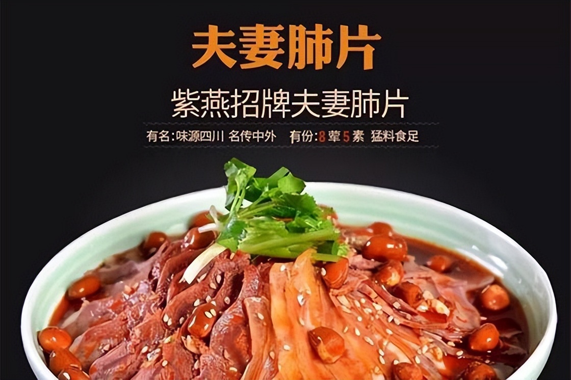 夫妻肺片一年收入,一对夫妻靠拍视频赚50万