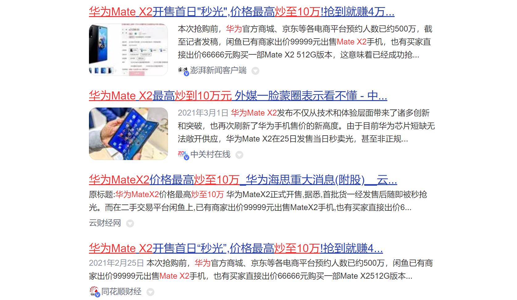 华为最新折叠屏支持5g吗,华为最新出的折叠屏是5g吗