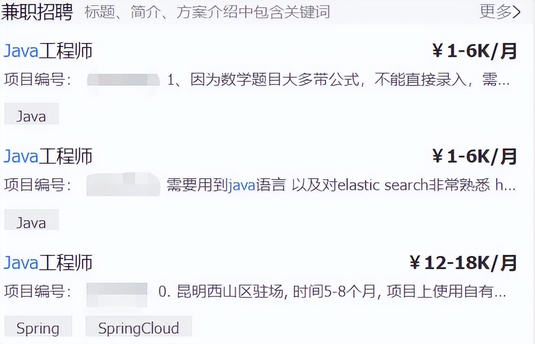 程序员接单兼职平台,java程序员接单平台推荐