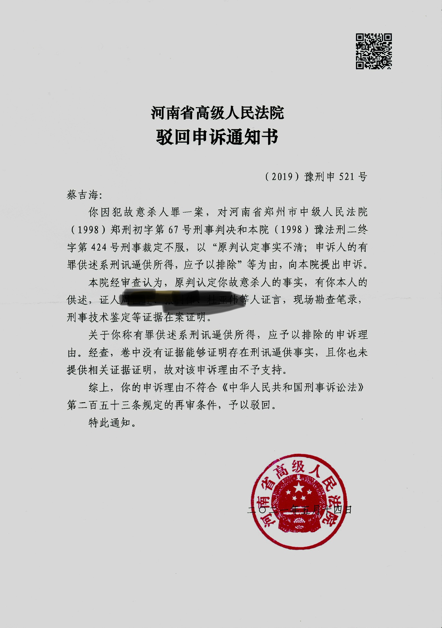 56岁老人因“杀死洗头房小姐”入狱22年，获释3年坚持申诉，妻子独自带大两女儿从未探视