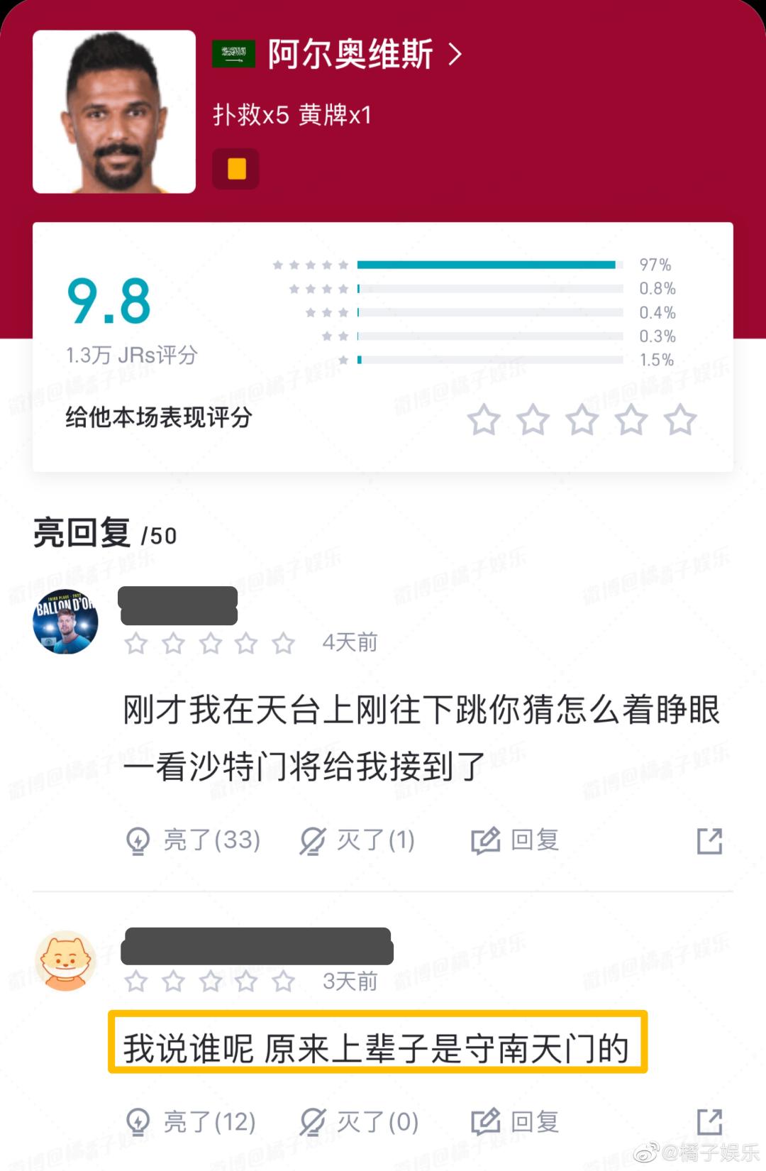 世界杯输了搞笑文案欧洲杯,世界杯四年一次搞笑文案