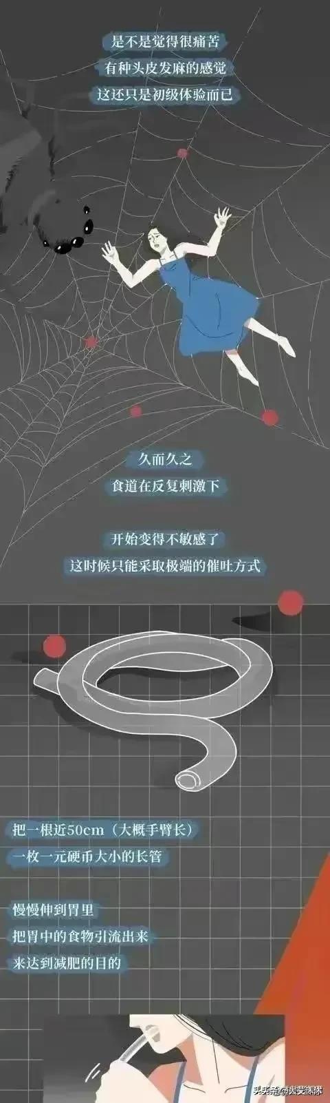 漫画：那些把“仙女管”插入体内的女生，是什么操作逻辑？