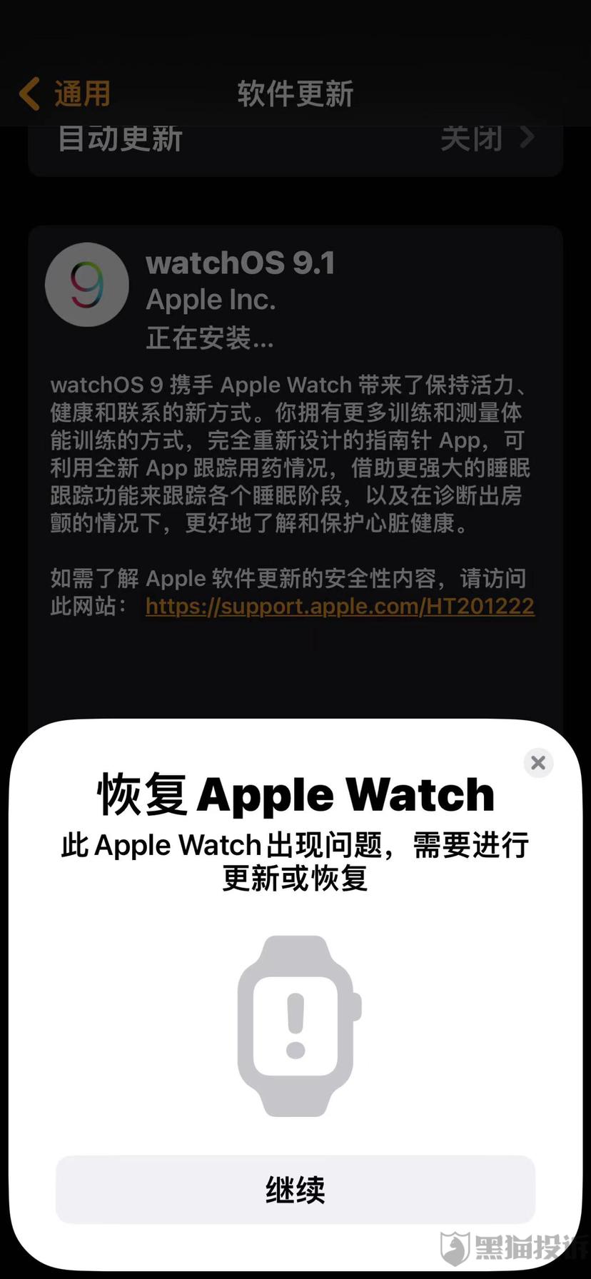 热门投诉|Apple支持无法软件升级兰蔻积分兑换虚假活动