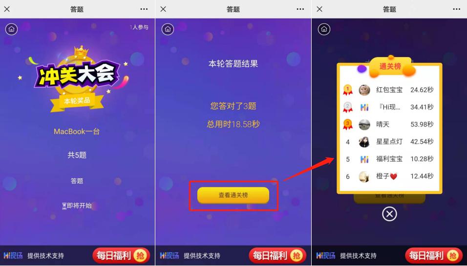 年会互动抽奖100种方式,年会大屏幕弹幕互动抽奖