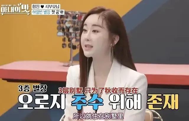 母子恋终成泡影？咸素媛离婚仍合体直播为哪般