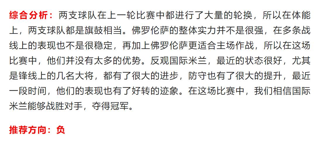 4月22日足球竞彩实单推荐,今日足球18场实单竞彩推荐