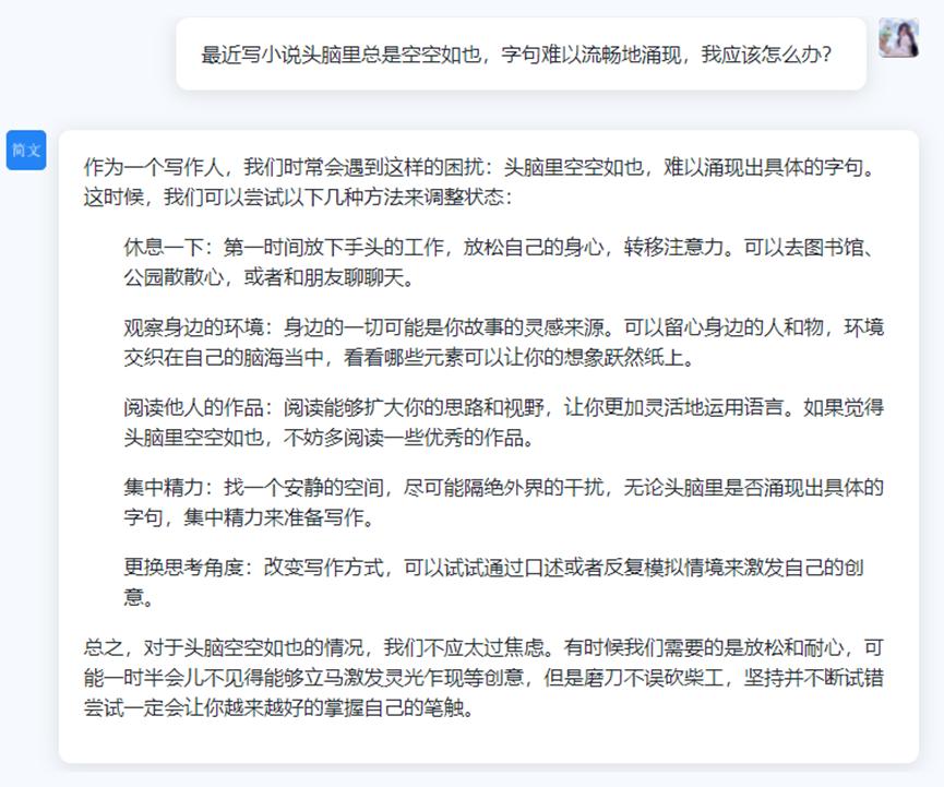 ai自动小说写作神器怎么用,ai编辑写作免费